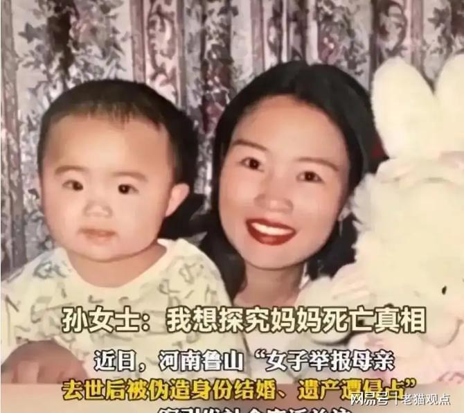 开云-鲁山舅舅伪造亡母结婚证侵吞遗产案最新进展：五大噩耗接踵而至